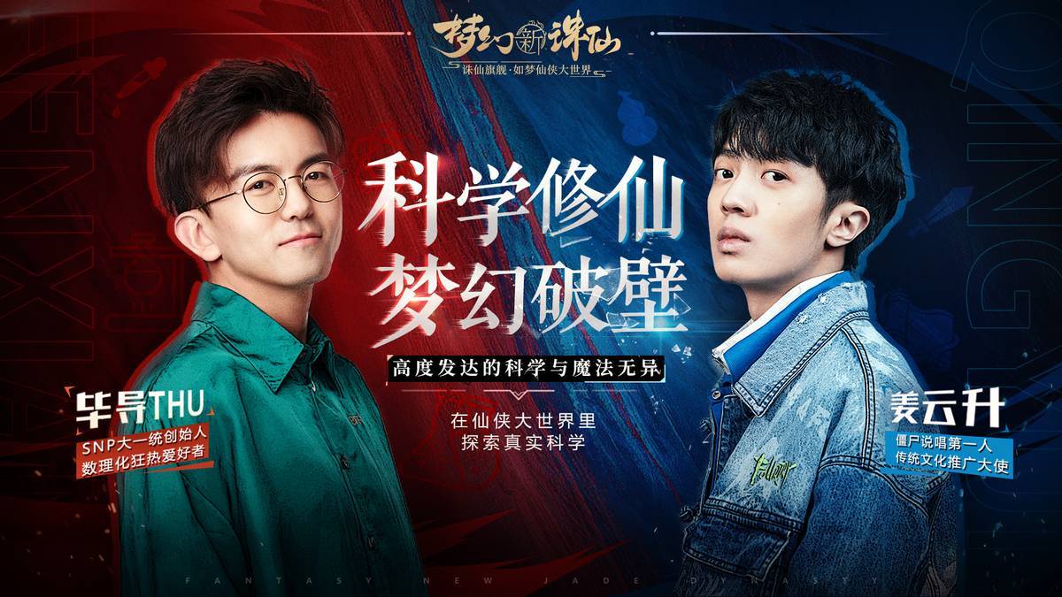 最有牌面up主,敖厂长育碧随便逛,毕导连续合作两位rapper