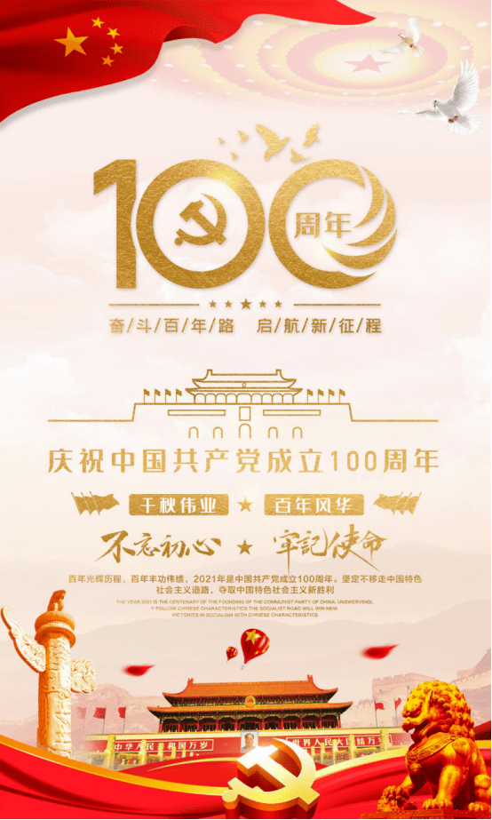 no1326省直团讯省发改委直属机关团委开展献礼党的一百周年七个一系列