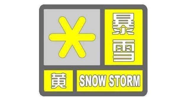 防 御 指 南1,政府及相关部门按照职责落实防雪灾和防冻害措施;2,交通