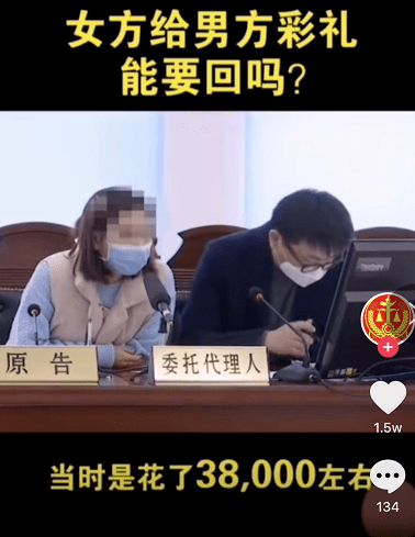 女孩同居兩個月送男友40萬禮物分手後起訴討回女法官媽媽式靈魂審問