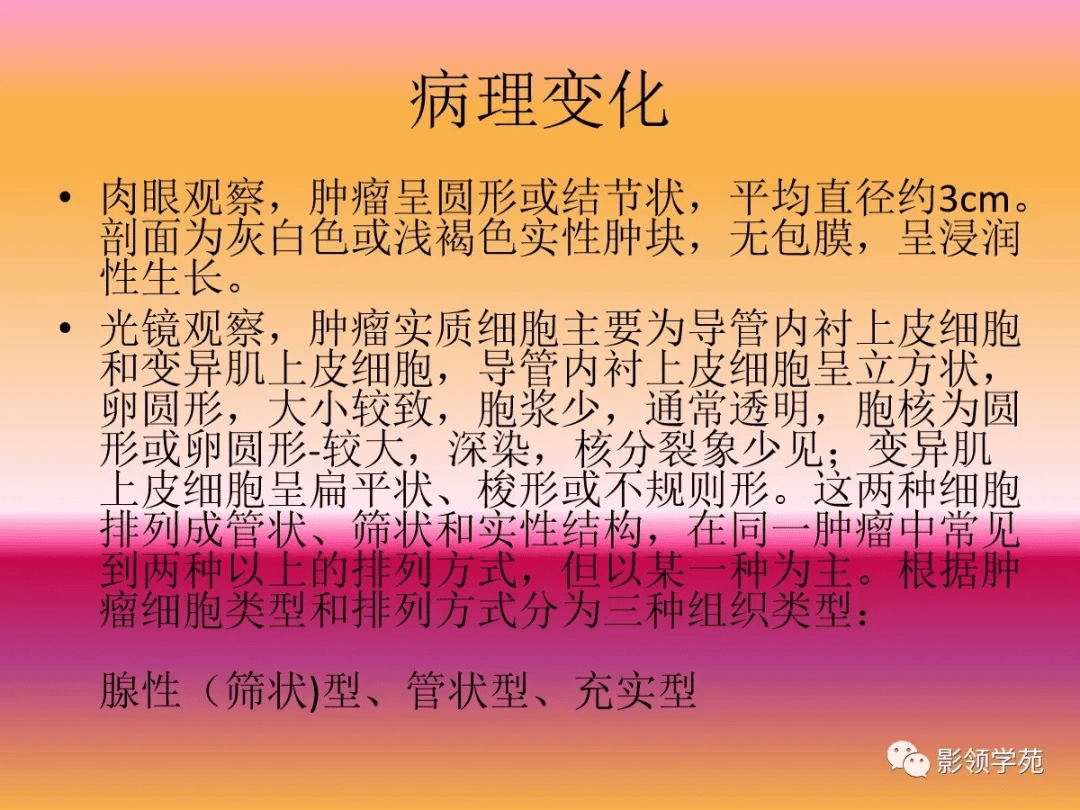 腮腺疾病的ct診斷與鑑別診斷