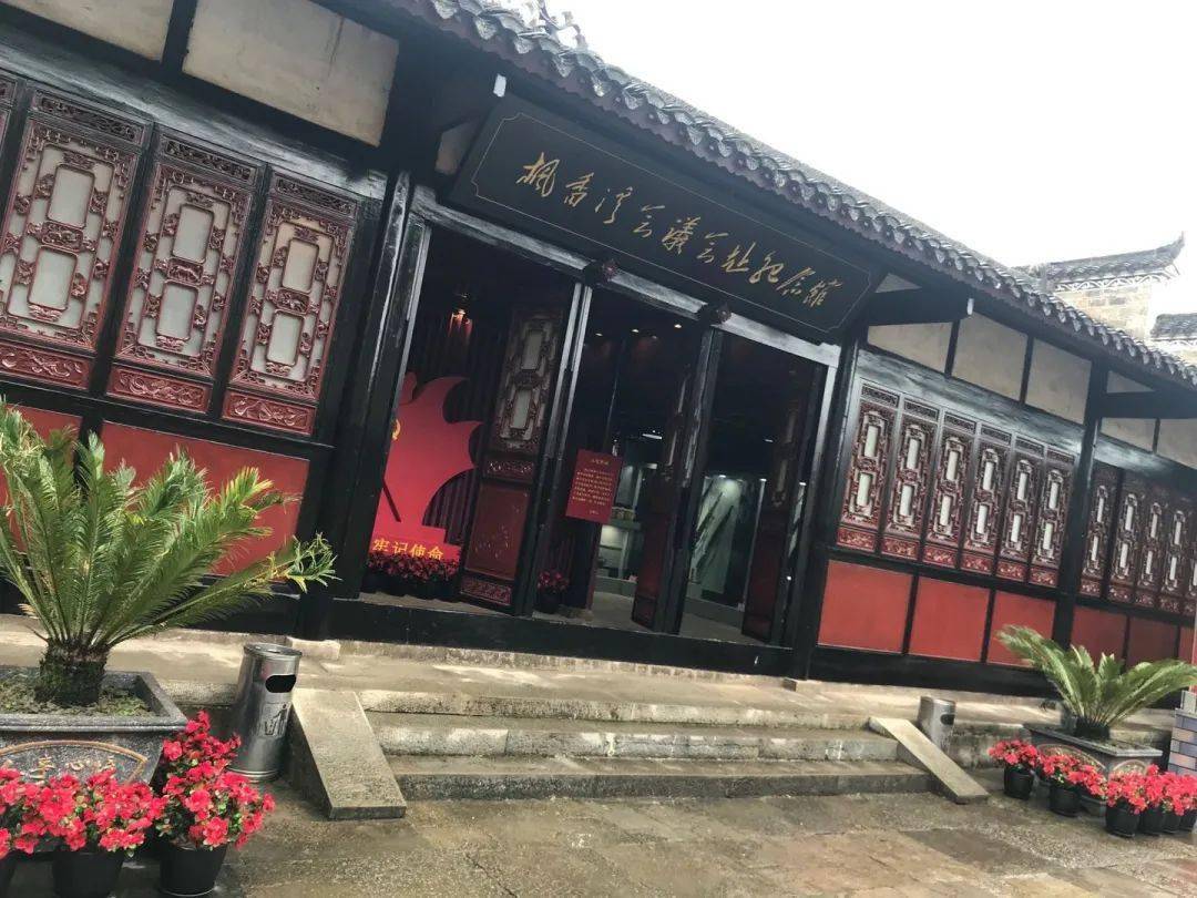 图说贵州 | 枫香溪会议会址_革命