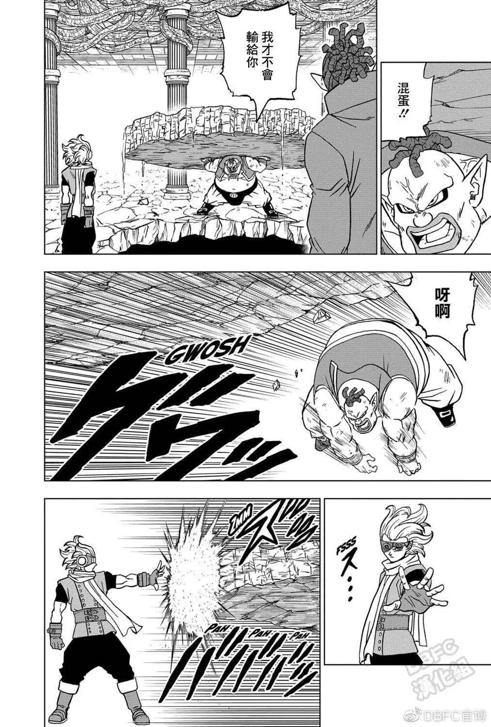 龙珠超漫画最新一期 354fa62dfd6c46a68708c879e25bf1ec.jpeg