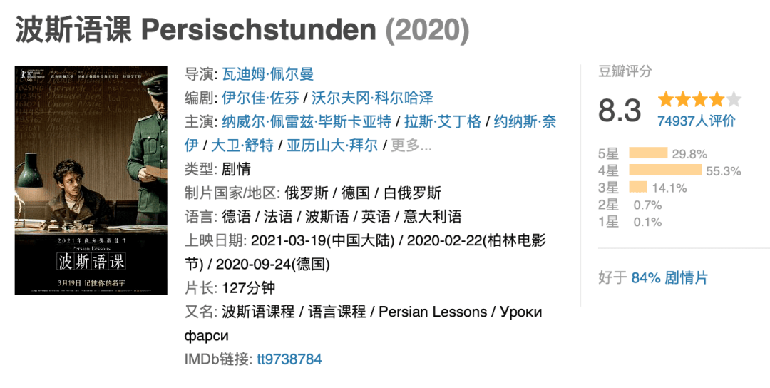 为了电影而创造一门语言，这个导演太拼了！