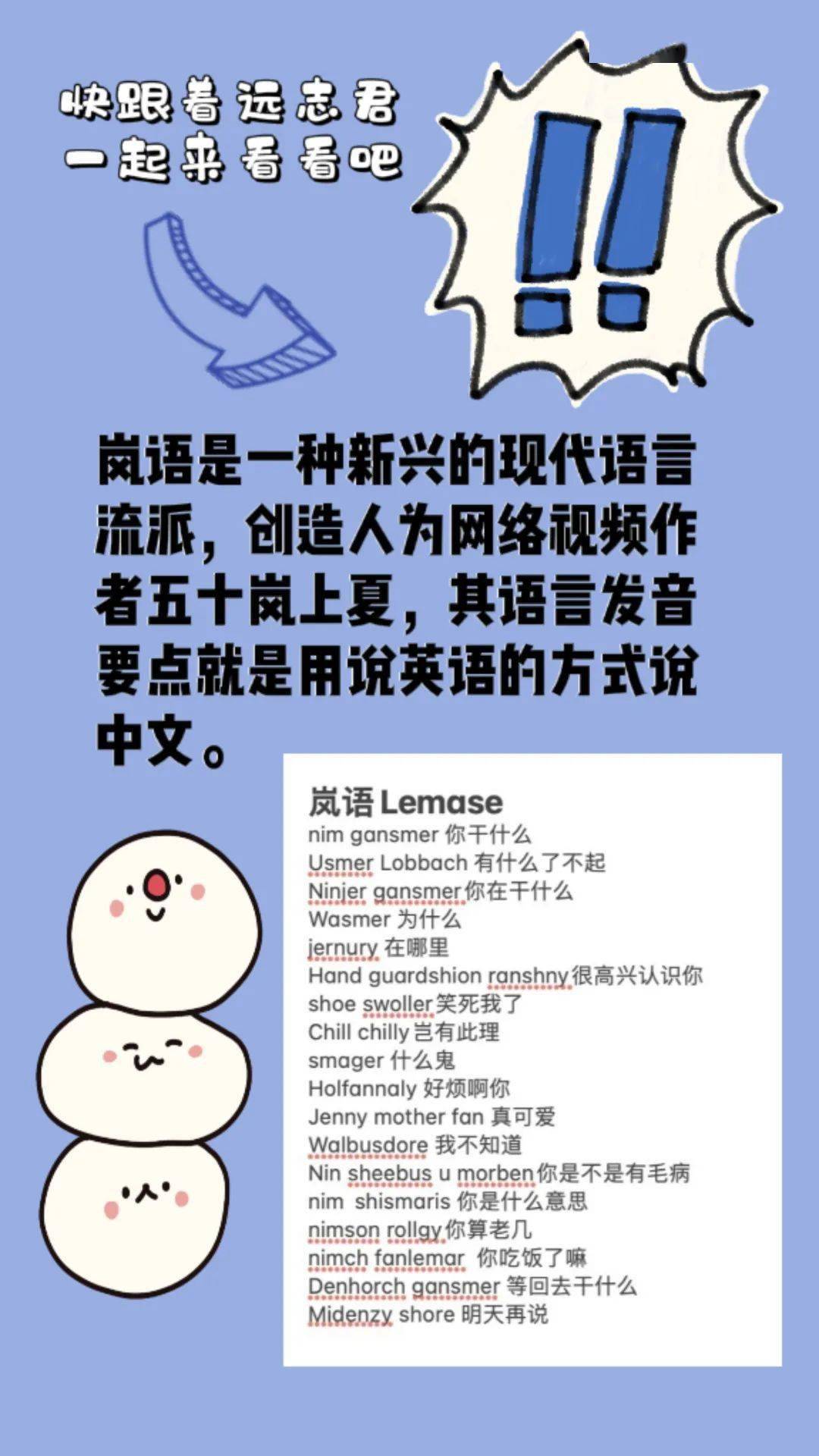 那些年我们听过的岚语