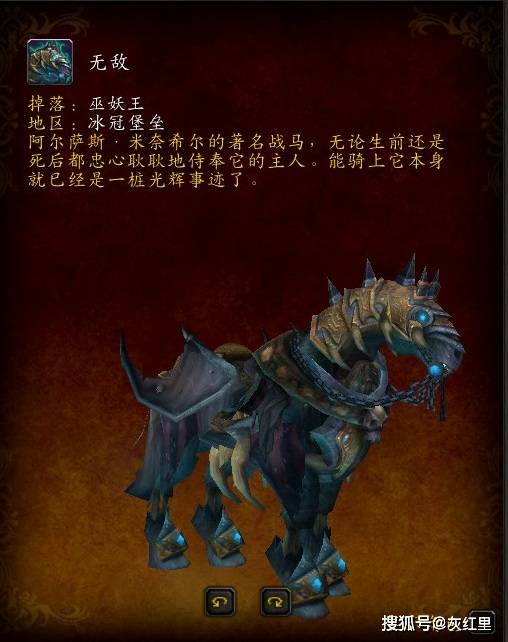 魔兽世界打下马是什么原理_马的标志是什么车(3)