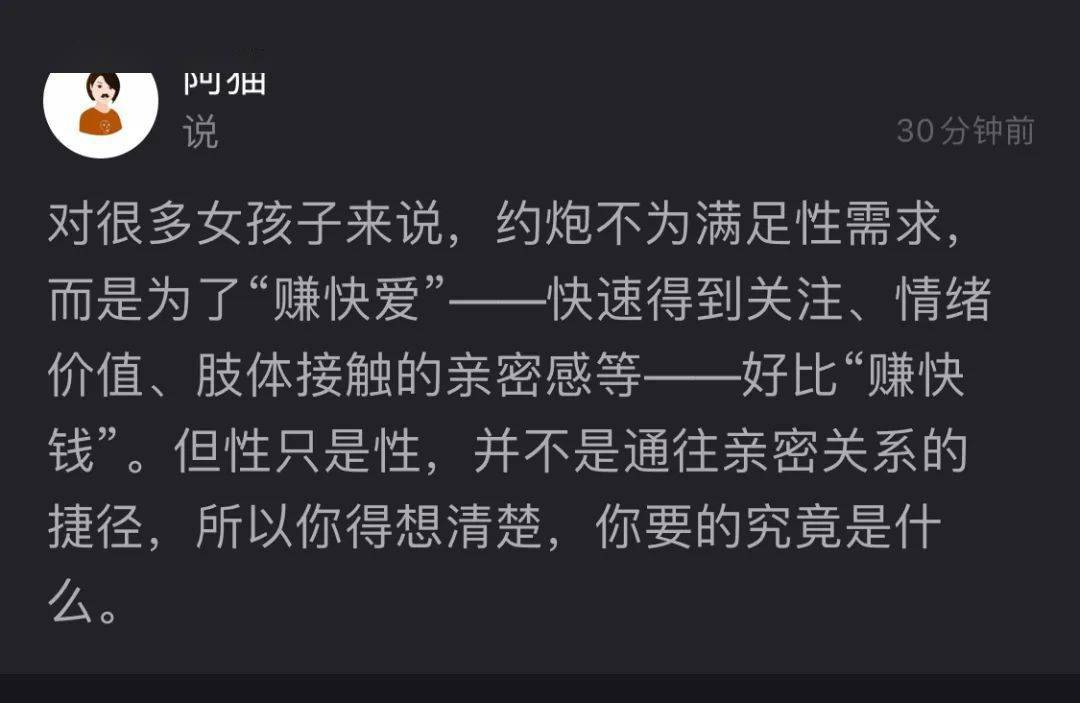 有人约炮只是为了解决生理需求,而新手女孩儿或许只是因为渴望被注视