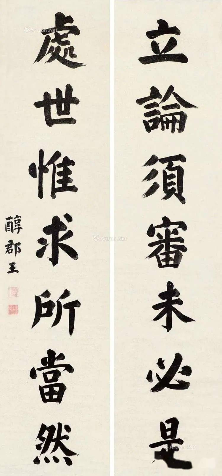 書畫欣賞古今名家楷書作品欣賞