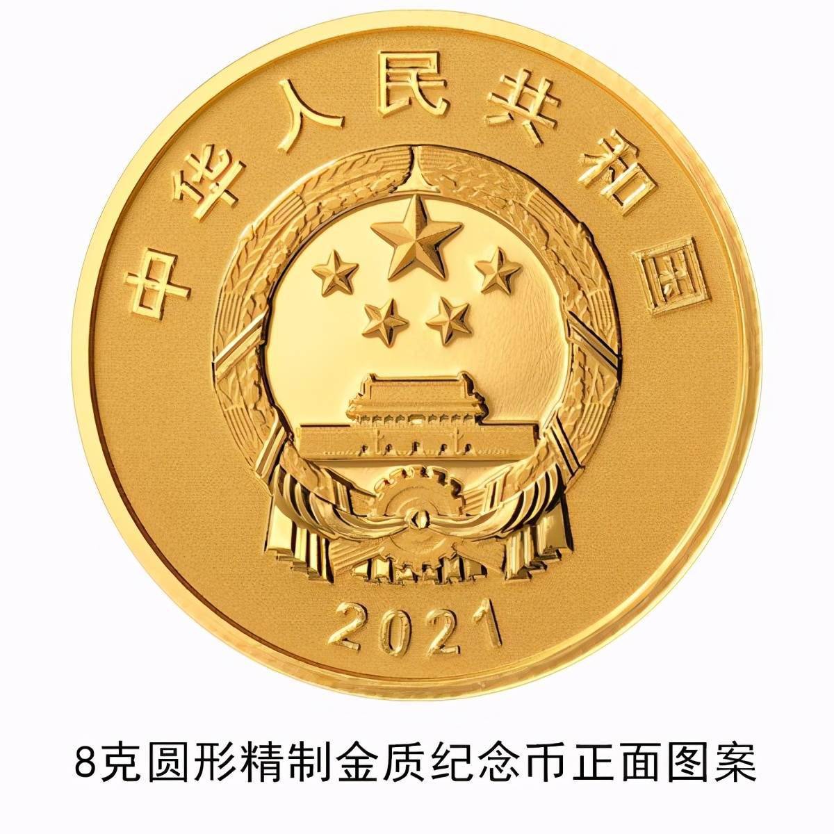 央行:3月27日發行廈門大學建校100週年金銀紀念幣一套