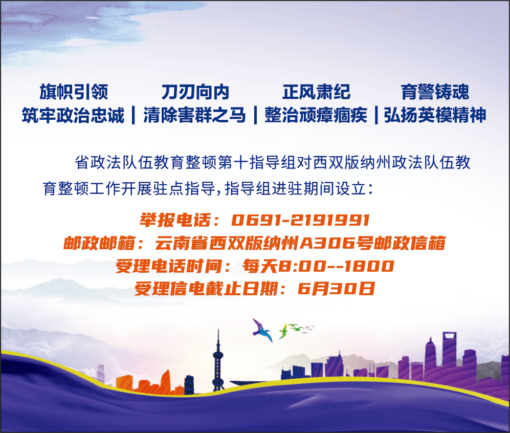 教育整顿 | "四项任务"是什么?点击了解