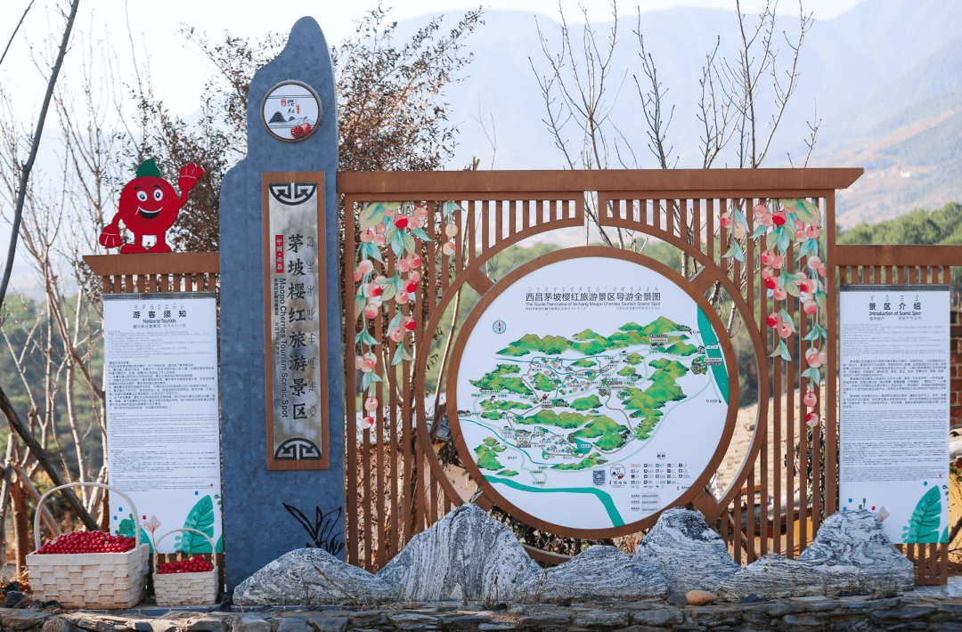 示范村"等20余项殊荣;2020年4月,"茅坡樱红"上榜省级示范农业主题公园