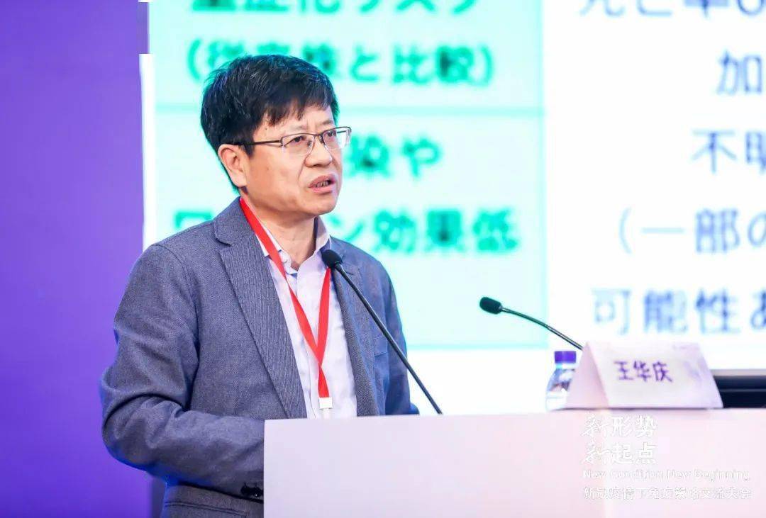 附属华山医院感染科主任张文宏教授做报告中国疾控中心余文周主任医师