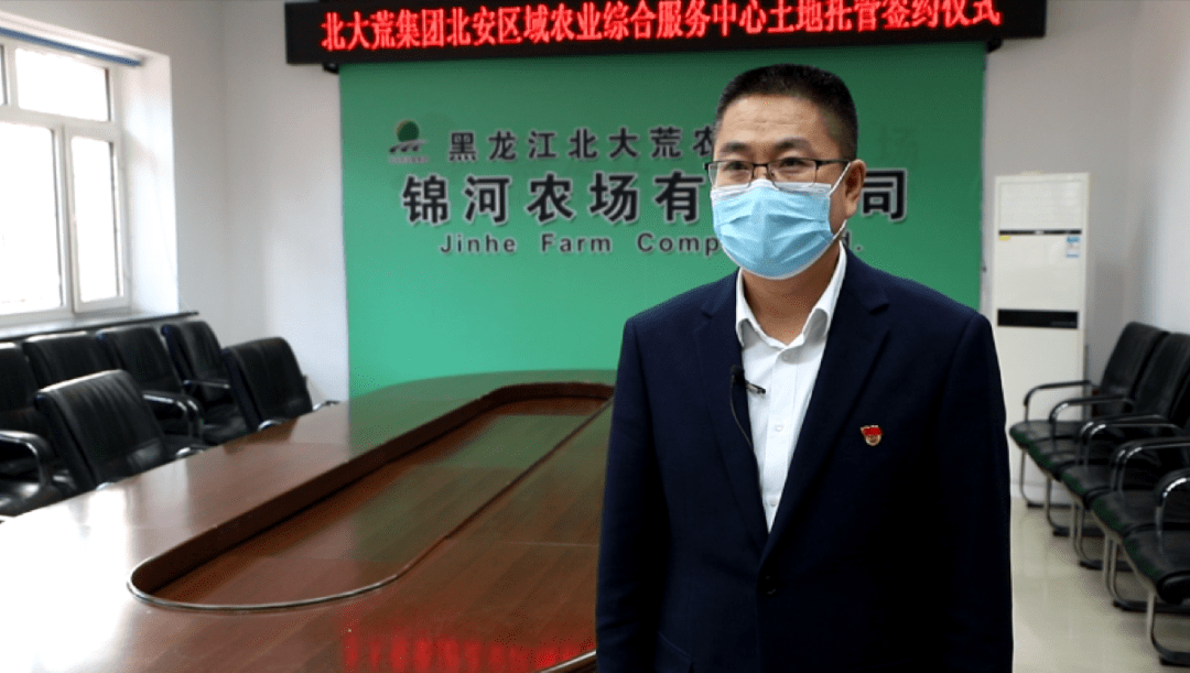 王元林党委副书记 总经理锦河农场有限公司对标农垦就是指按照农垦