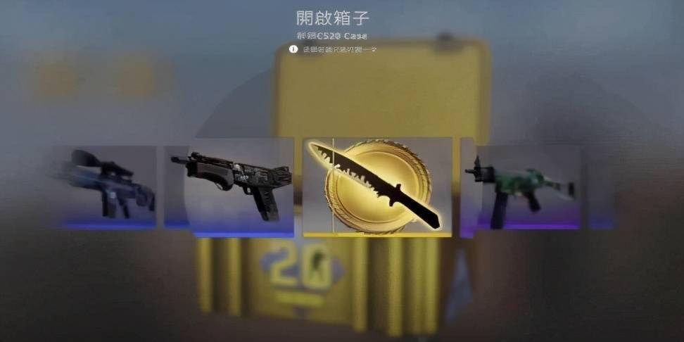 csgo开箱文化大火盲盒精神会取代游戏竞技精神吗