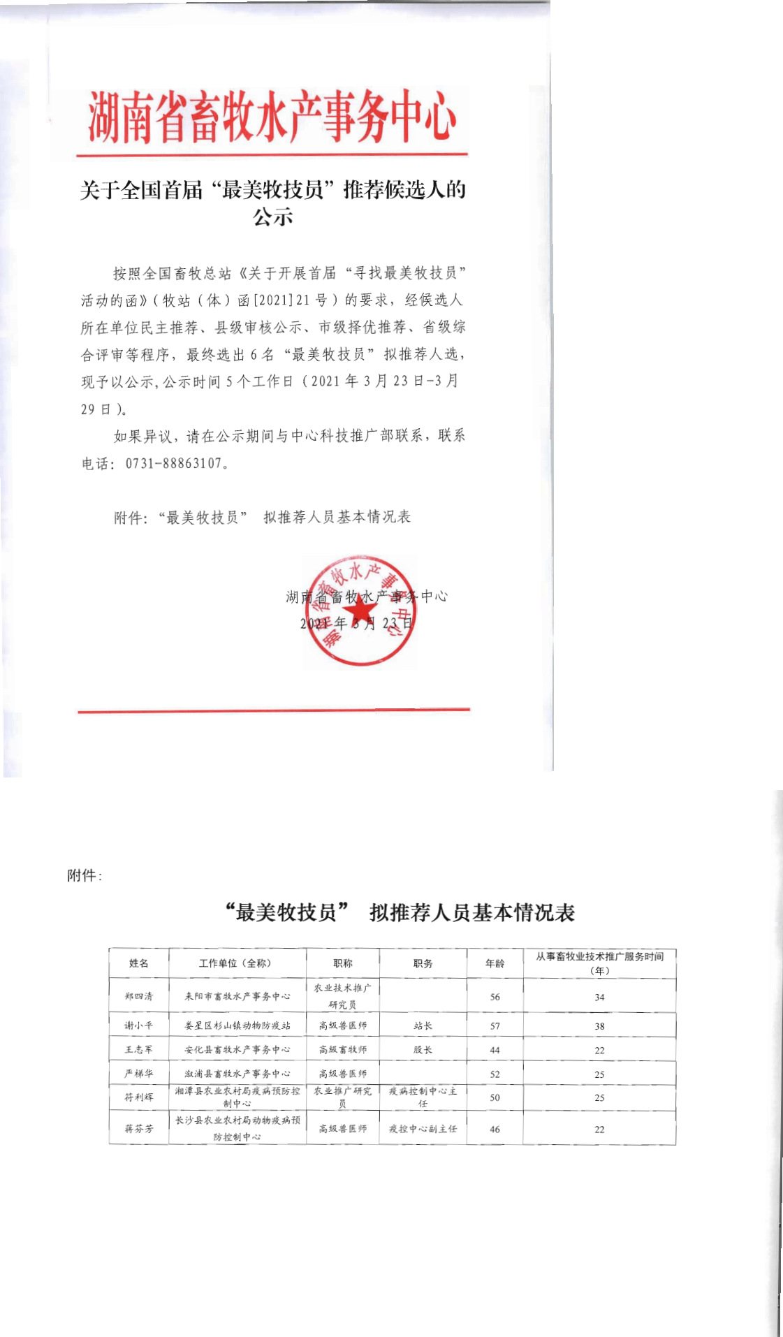 湖南省流动人口婚育证明_个体户开店要看婚育证明引争议 政府部门来回踢皮球