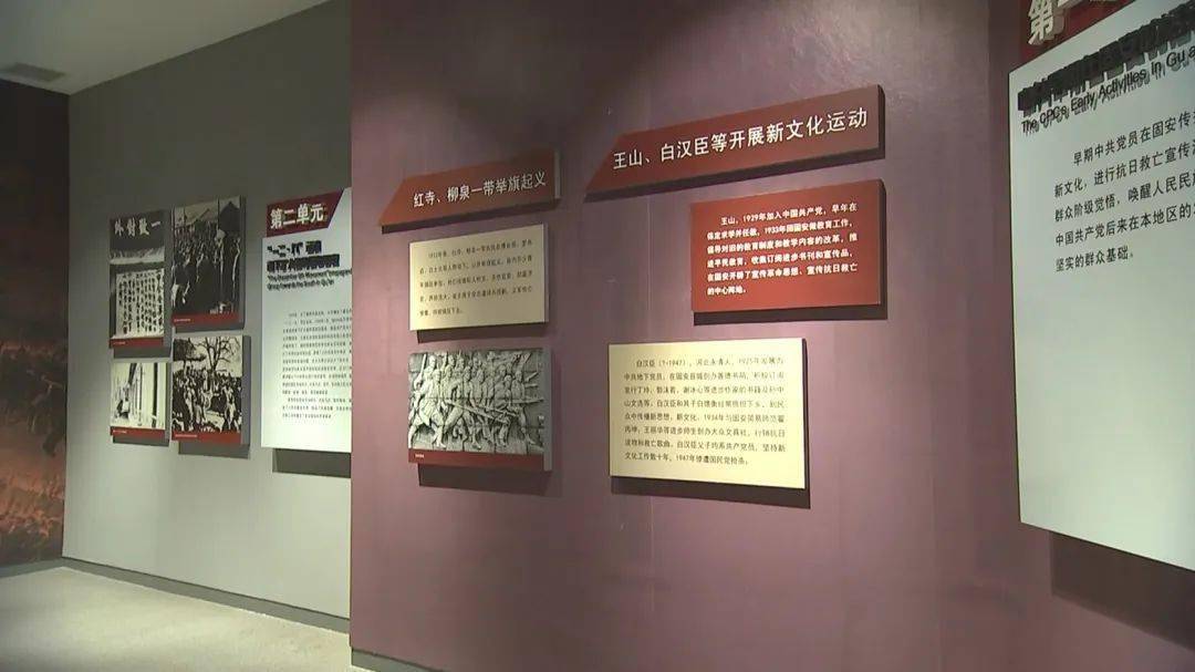 黨史學習固安革命紀念館依託紅色資源開展黨史教育