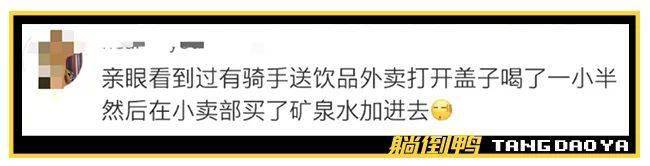 饿了么骑手新套路曝光:7个菜仅1个是正品,连账单都是假的!