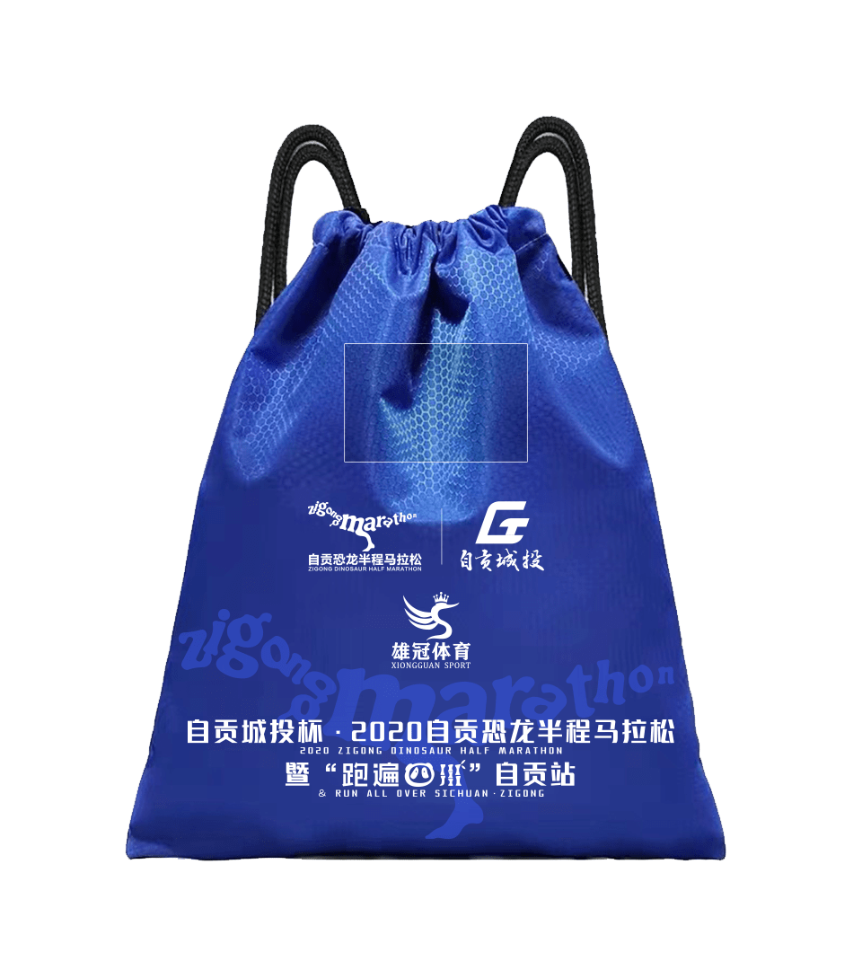 从2019年的近200斤→ 2020年的130斤2021年自贡恐龙半程马拉松参赛包