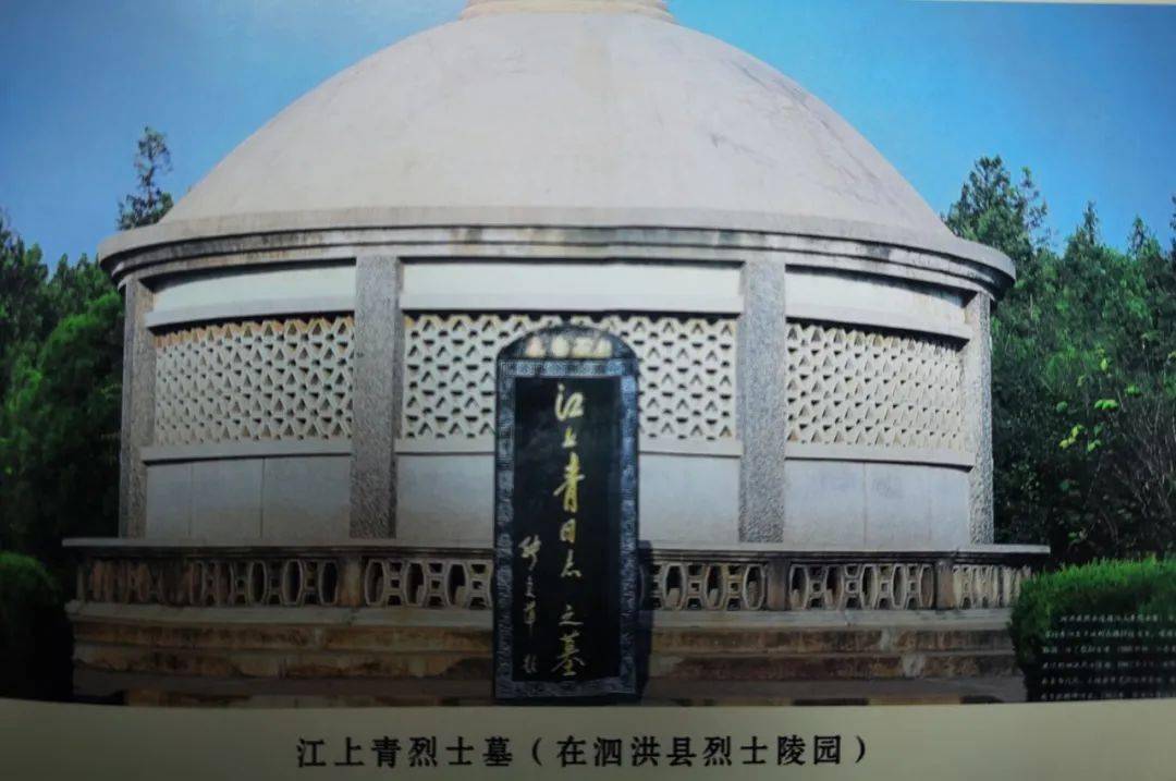 泗洪县革命烈士陵园图片