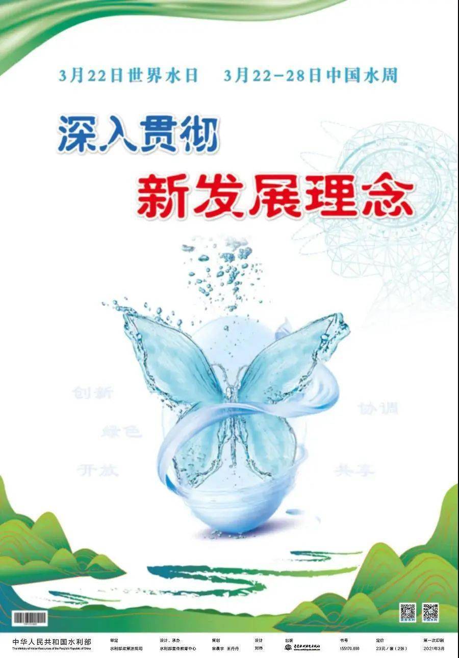 什么是集约利用水资源 f2ff828e26ab4a05b065094ab5d1cd3a.jpeg