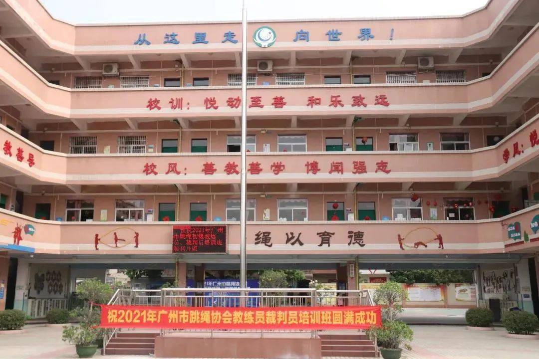 裁判员培训班在花东镇七星小学顺利完成