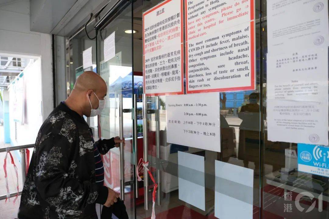 é¦™æ¸¯å«åœæŽ¥ç§å¤å¿…æ³° ç¬¬äºŒé'ˆç–«è‹—10é¡»çŸ¥ æ°