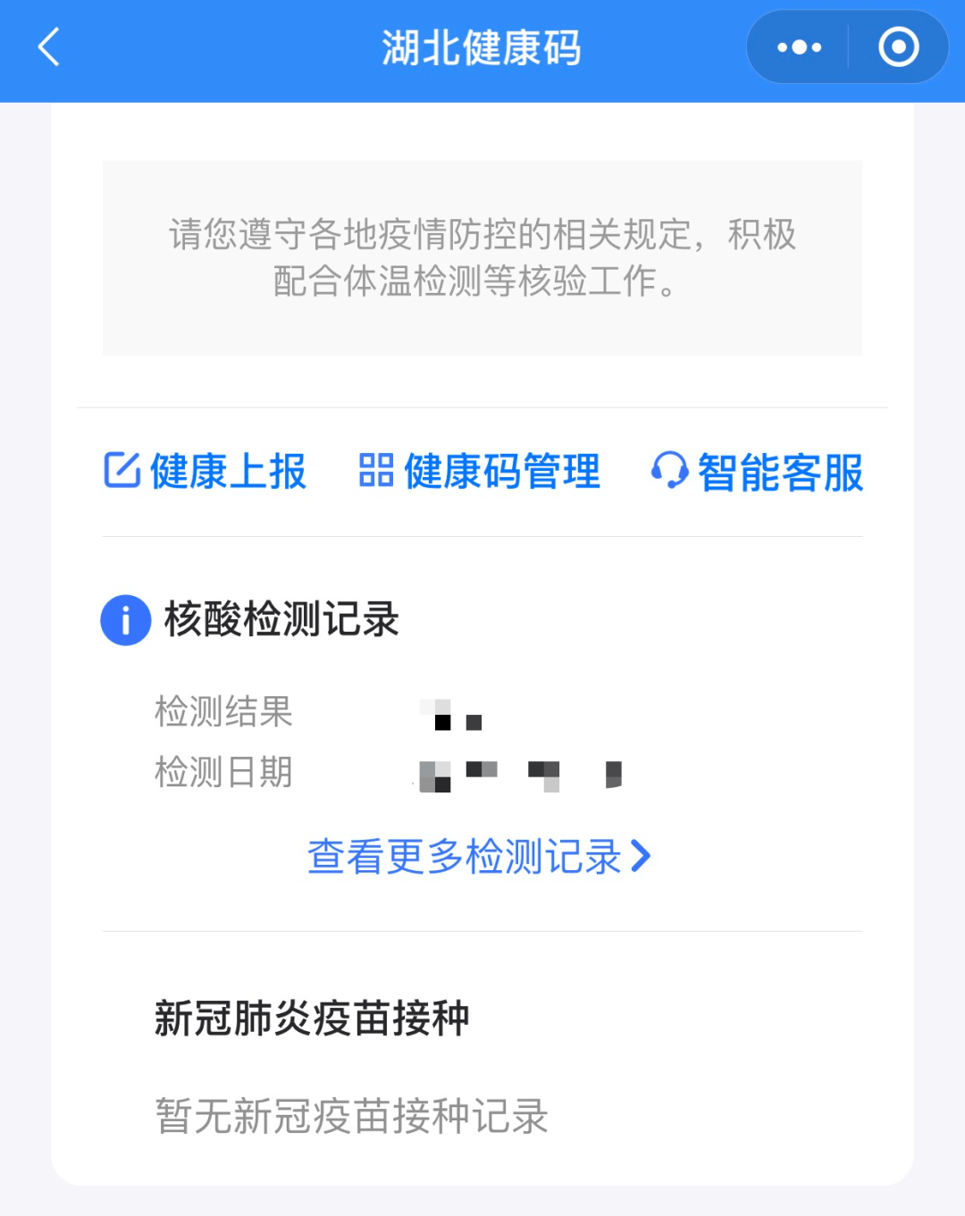 23日,在国家卫健委新闻发布会上了解,目前全国基本实现"一码通行",下