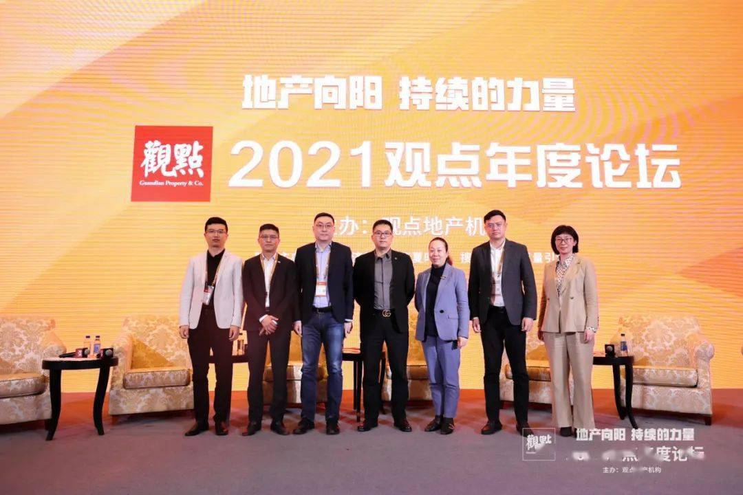 李威总在分享中表示:当下地产行业的发展逻辑已经发生了巨大的变化