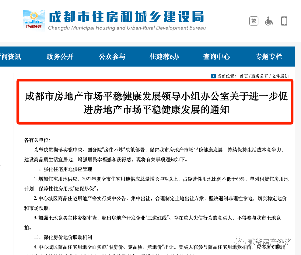 重磅新政|红盘「限售5年」、「法拍房限购」!_住房
