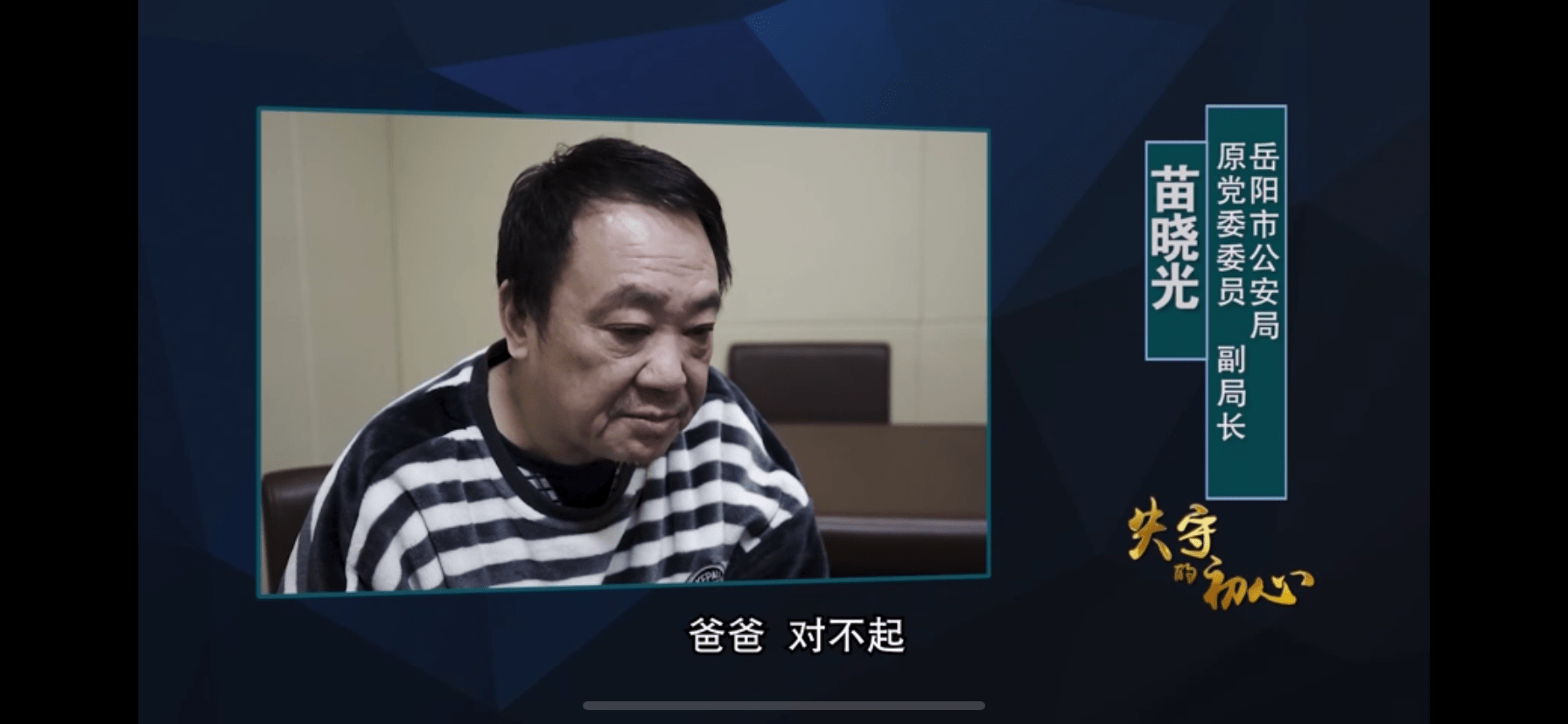 苗晓光江苏省徐州市中级人民法院原审判委员会委员,民一庭庭长董涛