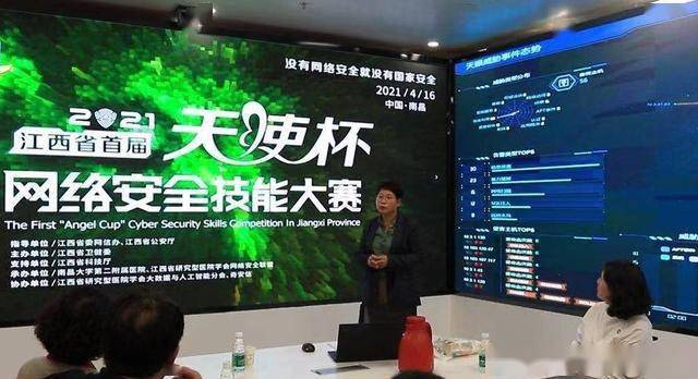 江西省卫生健康首届"天使杯"网络安全技能大赛即将开赛