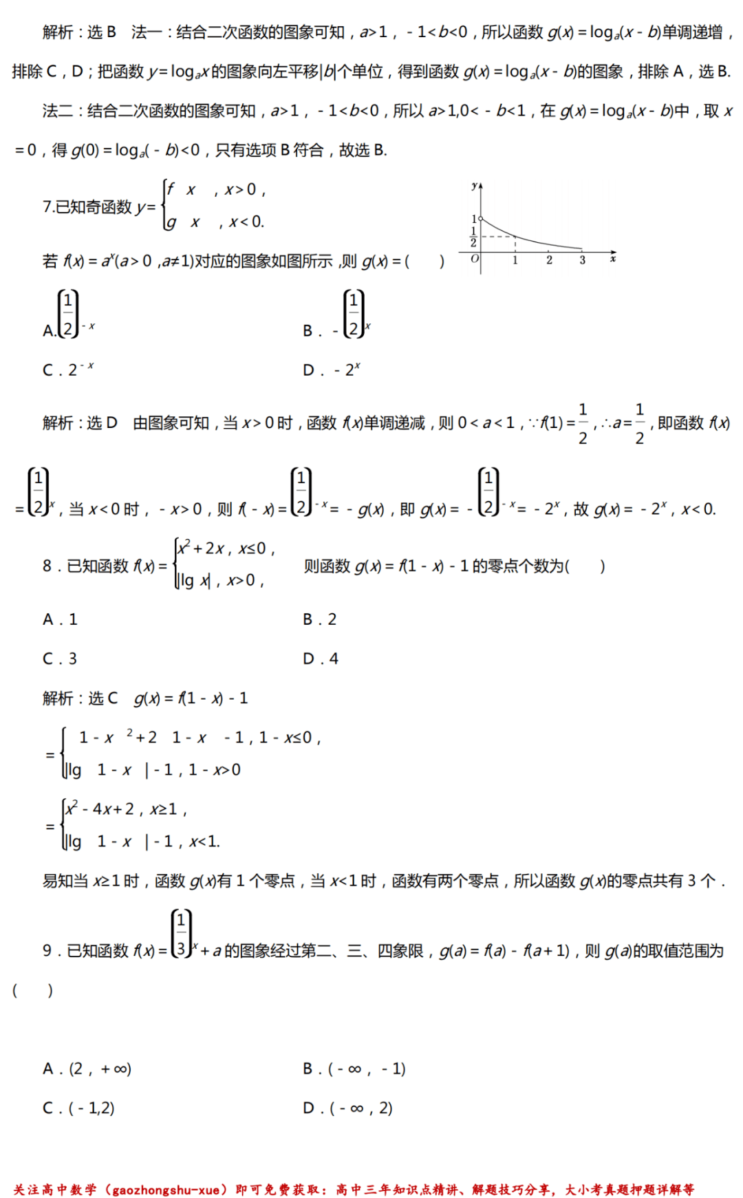 如何快速学习数学练习题 ad3b221522eb449c9c7139e1de4a9bf2.png