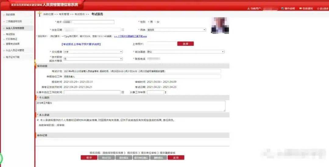 确认安置人口_人口普查(2)