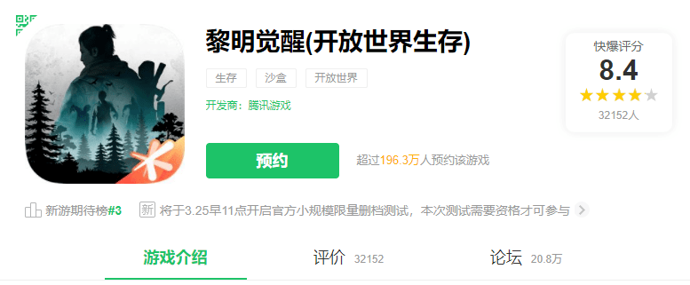 世界|《黎明觉醒》吸纳三万条玩家建议，开放世界生存游戏的上限在哪里？