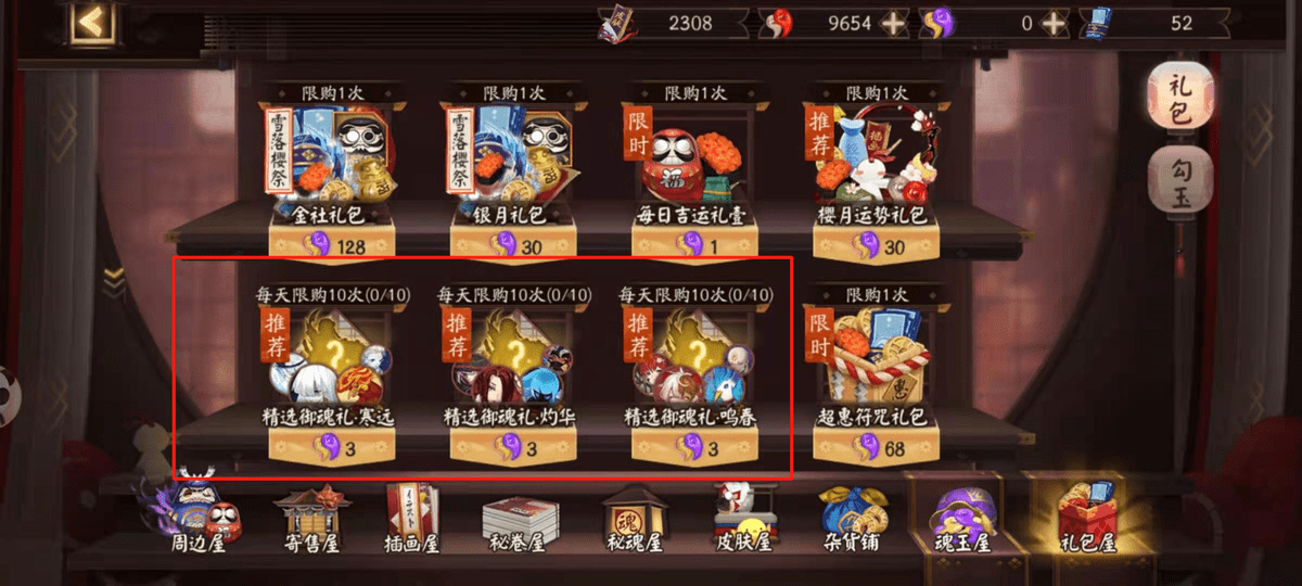 阴阳师有礼包|稻荷与《阴阳师》年末年初福利来袭