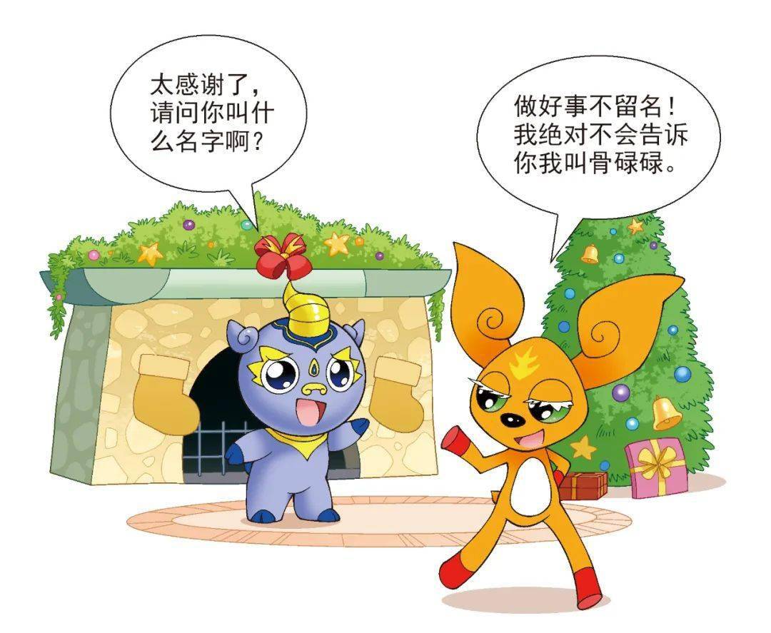 【神兽发电站】圣诞老人为什么要把礼物放在袜子里?
