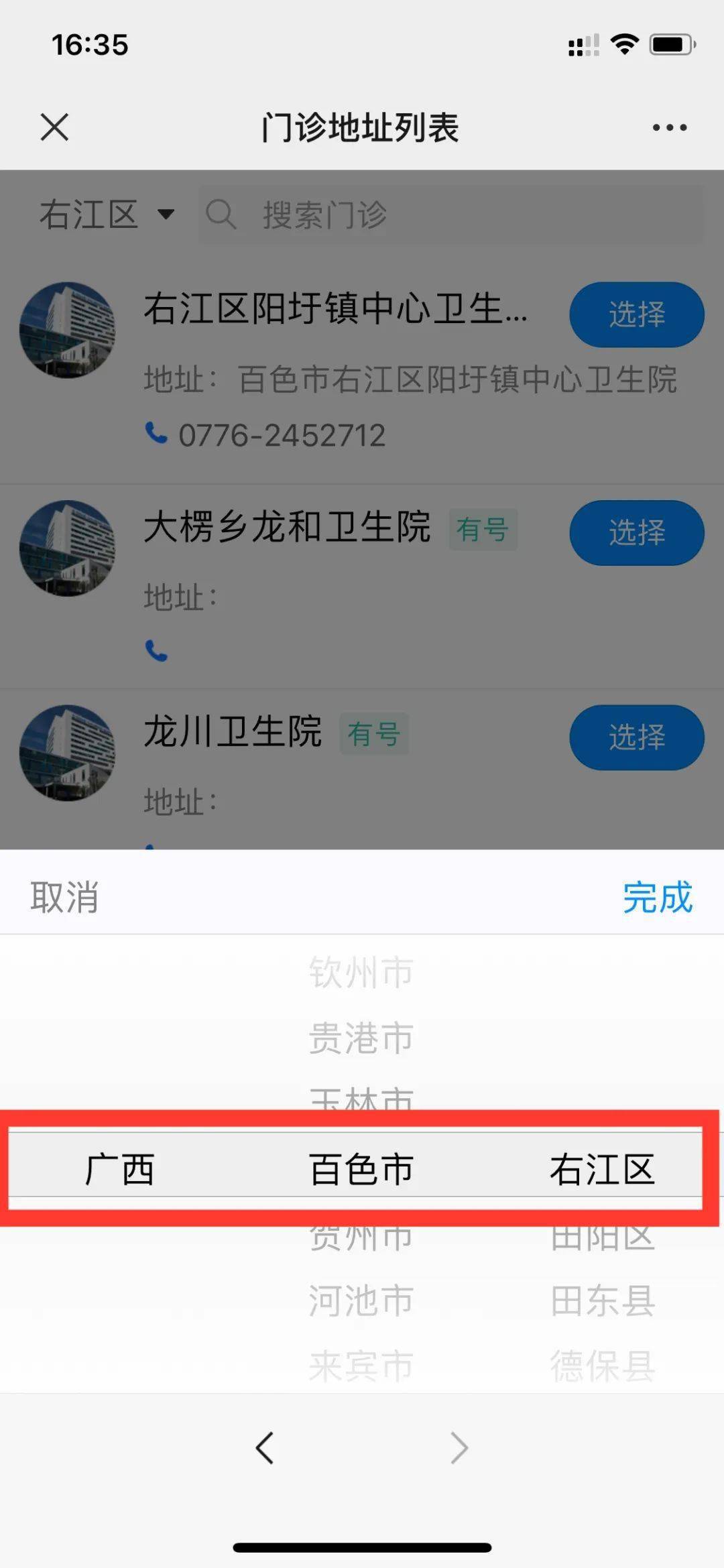 广西百色人口_广西百色地图