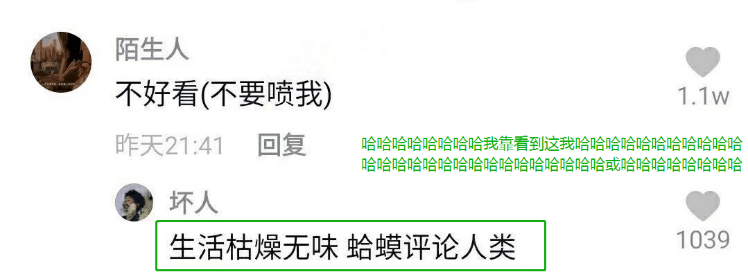 差点笑死在床上_文案