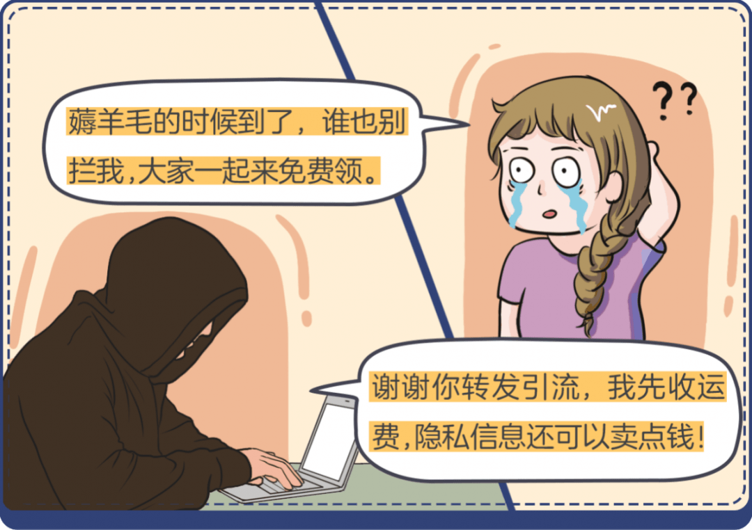 意识防刷单杀猪盘还有网络退款女孩们切莫中招