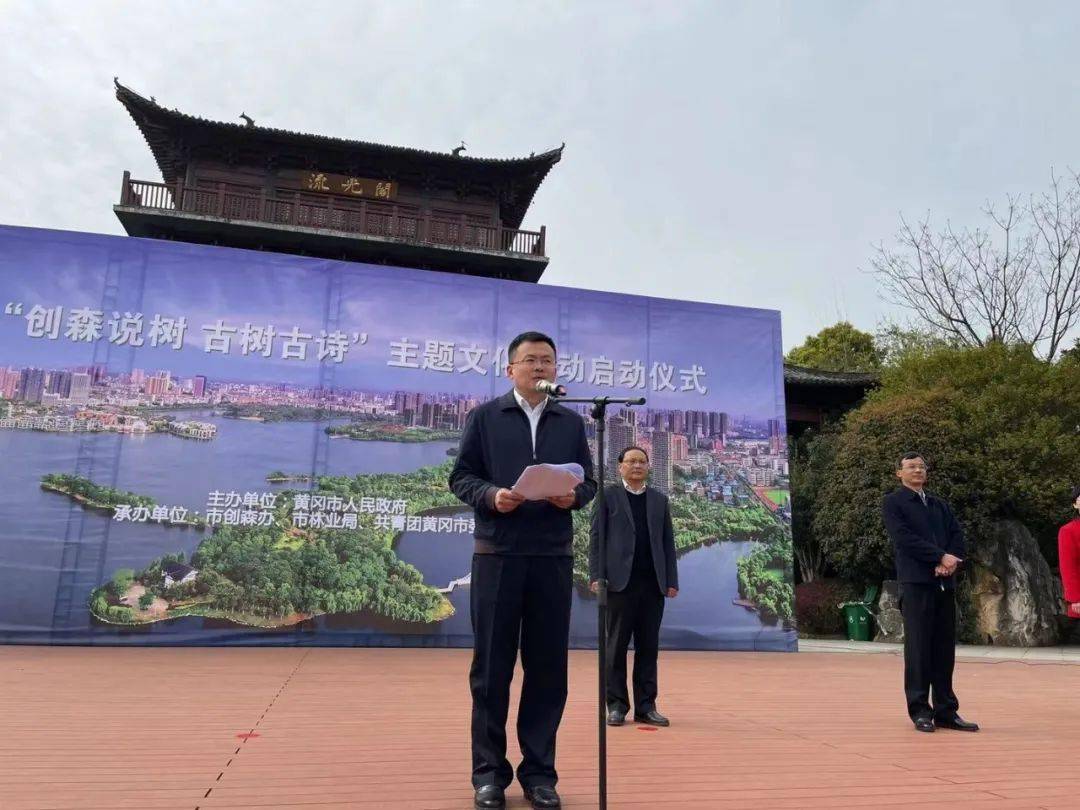 说树 古树古诗"主题文化活动,在春天拉开帷幕,副市长王玺玮出席并讲话