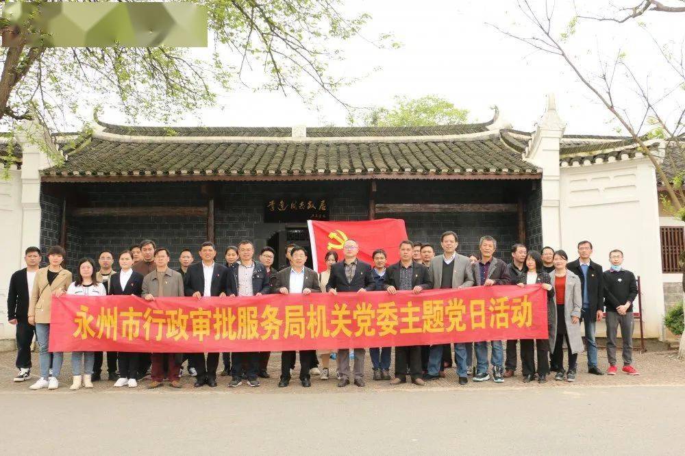 学史明理不忘来时路市行政审批服务局开展党史学习教育第一次专题学习