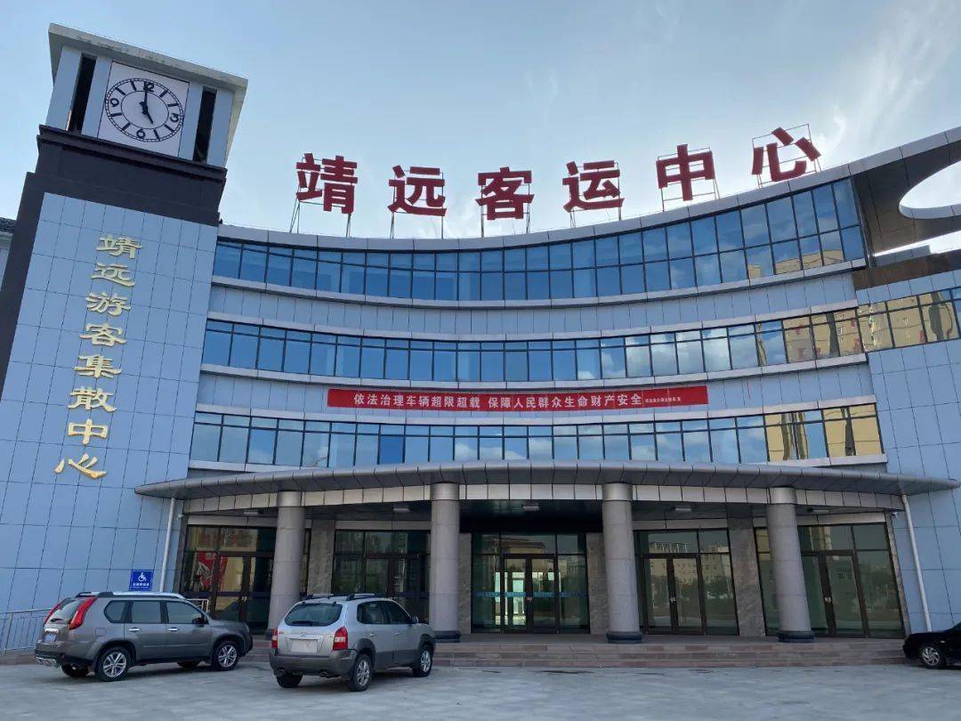 必看!靖远客运中心乘车指南来啦