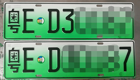 粤e,x,y车主注意!满足这些条件,就能换车牌号!_机动车