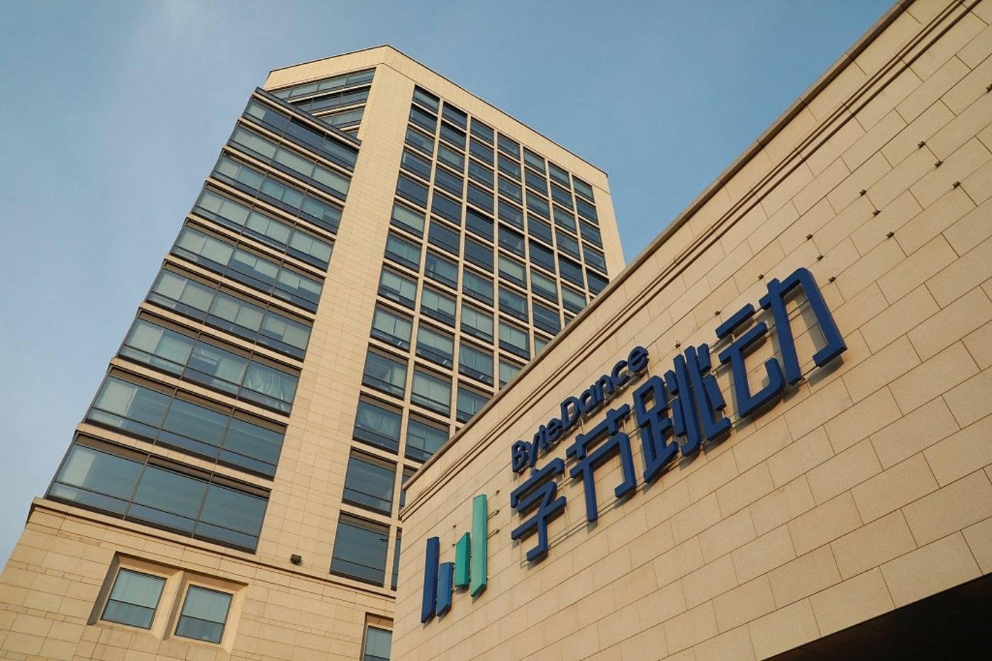 字节跳动总公司是谁 68aafe5539e0400fa145c5808293bc82.jpeg