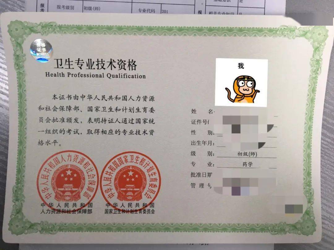 药师相关证书注 药品不是普通商品