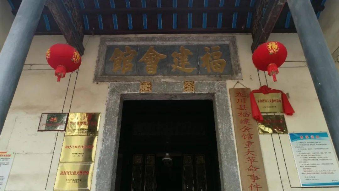 党史学习教育龙川福建会馆香港文化名人大营救重要中转站