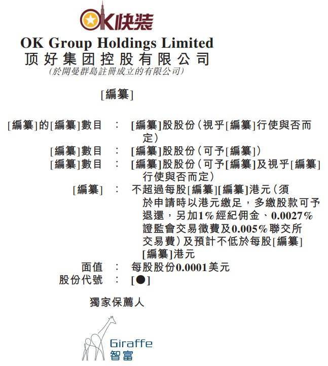 上海装修公司排行榜_新股消息|顶好集团二次递表港交所在上海室内设计、装修行业排名14