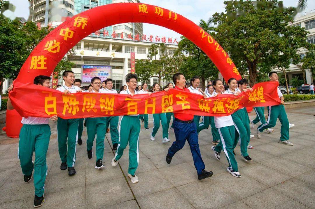 为青春与梦想宣誓,为使命与责任宣言,海南华侨中学初中部以"拼搏百日