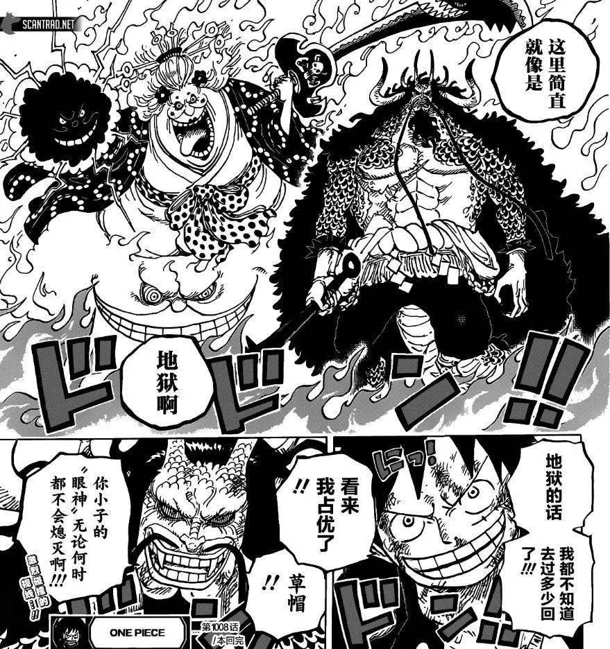 海贼王1008话汉化版