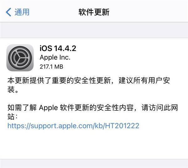 蘋果發布iOS 14.4.2重要安全新更新：所有iPhone都應盡快升級！ 科技 第1張